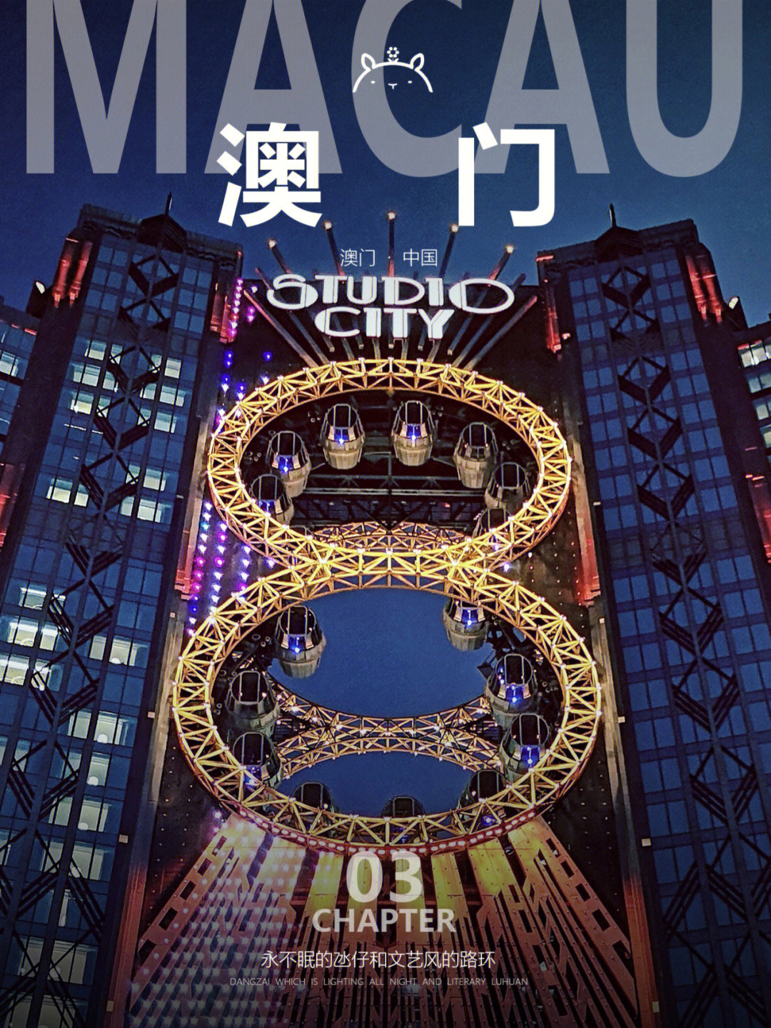 澳門(mén)今晚必開(kāi)一肖一特大三巴，探索生肖與特碼的魅力，澳門(mén)生肖特碼探索之旅，揭秘今晚三巴必開(kāi)一肖一特大三巴的魅力