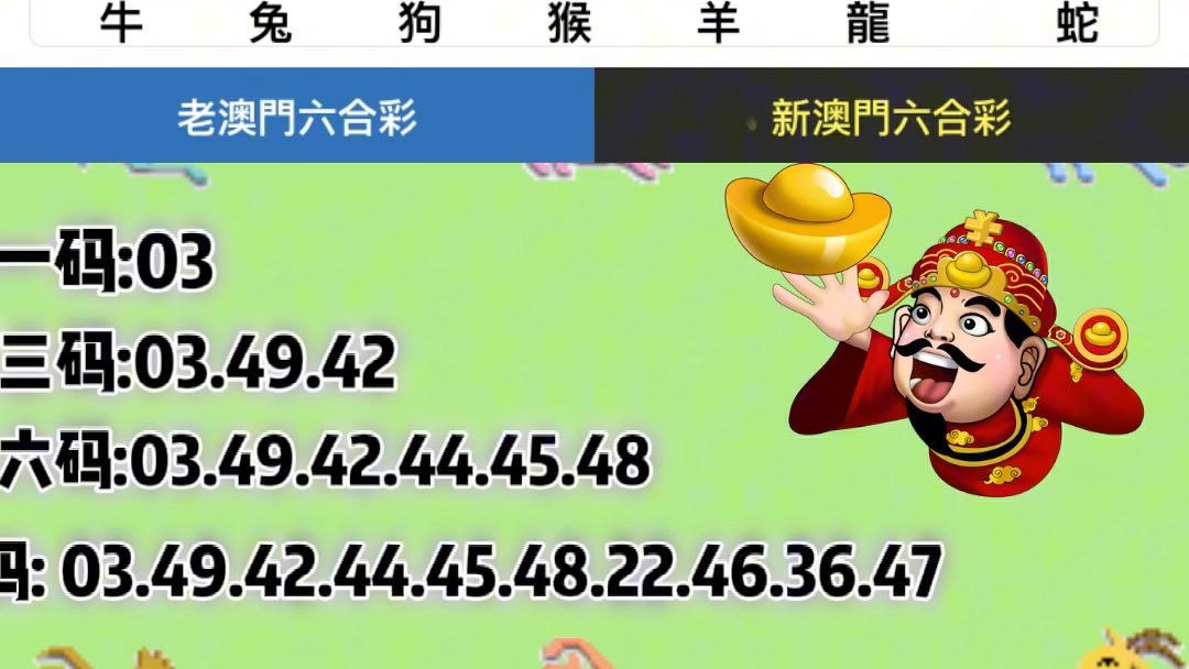 新澳門六開獎(jiǎng)結(jié)果記錄大眾網(wǎng)——全方位解讀與SEO優(yōu)化策略，澳門六開獎(jiǎng)結(jié)果記錄解讀與SEO優(yōu)化策略概覽