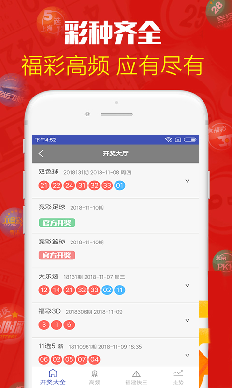澳門最新最快開獎記錄圖——探索彩票開獎的奧秘，澳門彩票開獎奧秘探索，最新最快開獎記錄圖揭秘