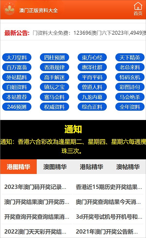 2025澳門六開(kāi)彩免費(fèi)精準(zhǔn)大全，全面解析與預(yù)測(cè)，澳門六開(kāi)彩2025年全面解析與精準(zhǔn)預(yù)測(cè)大全