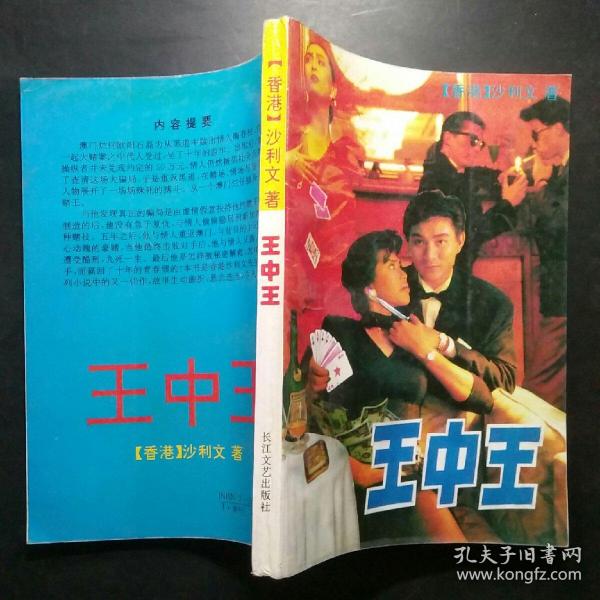 王中王平特一肖王妃，探尋背后的故事與SEO奧秘，王中王平特一肖王妃，背后的故事與SEO奧秘探尋