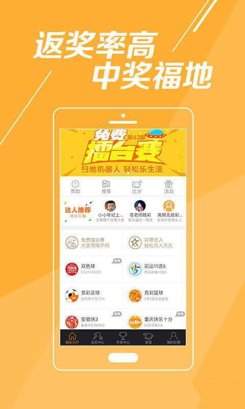 最快開(kāi)獎(jiǎng)澳門(mén)彩27p，揭秘彩票背后的秘密與策略，揭秘彩票背后的秘密與策略，最快開(kāi)獎(jiǎng)澳門(mén)彩27p解析