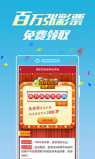 新澳門六開彩開獎網(wǎng)站，探索彩票開獎的奧秘與體驗(yàn)，新澳門六開彩開獎網(wǎng)站，揭秘彩票奧秘與體驗(yàn)之旅