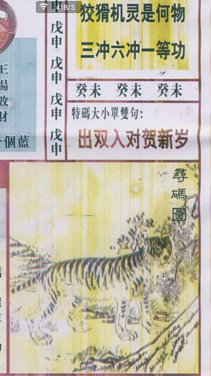 王中王禁三肖二尾一合，深度解析與SEO優(yōu)化策略，王中王禁三肖二尾一合深度解析與SEO優(yōu)化策略探討