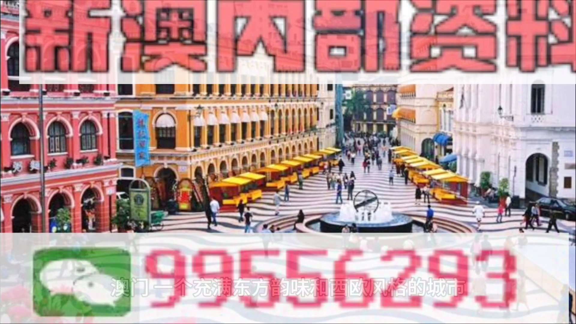 澳門四肖八碼期期準(zhǔn)免費(fèi)精準(zhǔn)資料揭秘，澳門四肖八碼期期精準(zhǔn)資料大揭秘，免費(fèi)獲取期期精準(zhǔn)資料！
