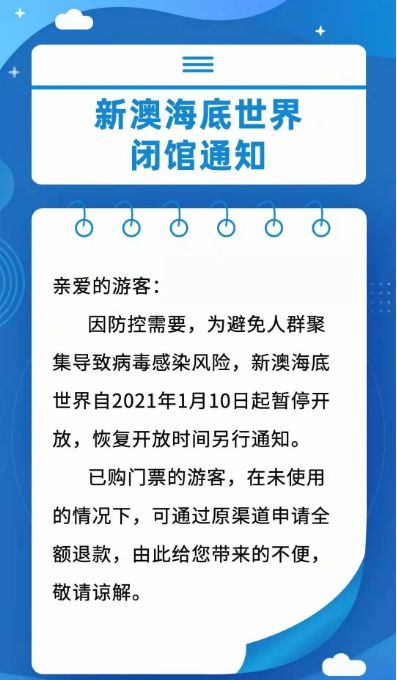新澳天天開獎資料大全與旅游攻略指南，新澳天天開獎資料及旅游指南總覽