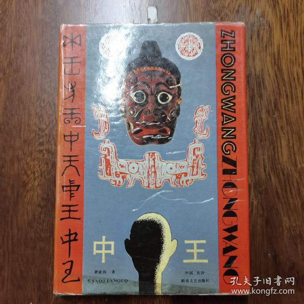 正版王中王平特一肖，深度解析與探索，正版王中王平特一肖深度解析與探索揭秘