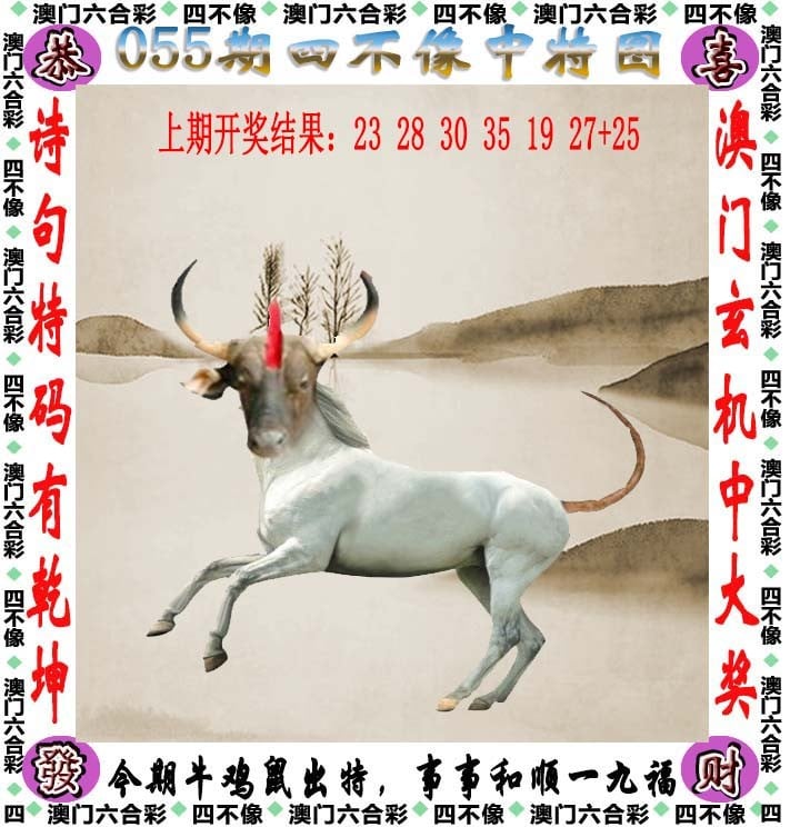 王中王今期四不像一肖，揭秘背后的神秘與奇幻，揭秘王中王今期四不像一肖背后的神秘奇幻世界