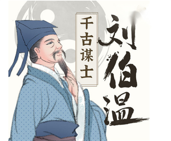 揭秘劉伯溫一肖中特，傳奇人物與預(yù)測(cè)之謎，劉伯溫傳奇，揭秘人物與預(yù)測(cè)之謎的一肖中特
