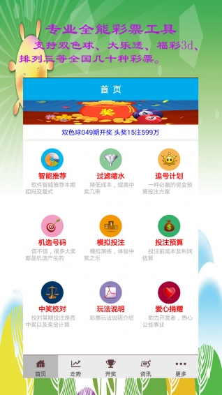 新澳門一碼三中三必中，揭秘彩票背后的秘密與策略，揭秘彩票背后的秘密與策略，新澳門一碼三中三必中技巧探討