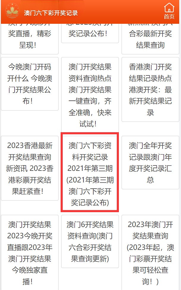 澳門(mén)彩免費(fèi)全年資料，探索與預(yù)測(cè)至2025年，澳門(mén)彩免費(fèi)全年資料揭秘與至2025年預(yù)測(cè)分析