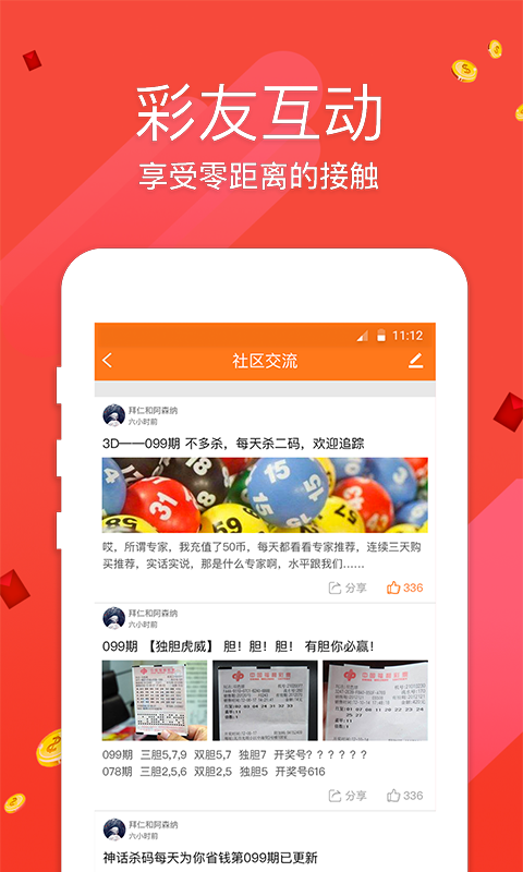 最快開(kāi)獎(jiǎng)的奧秘