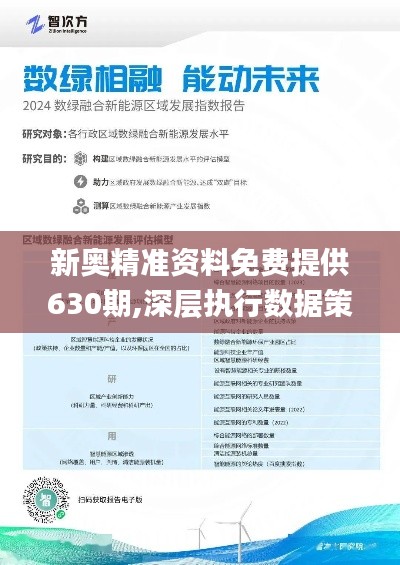 2025新奧正版資料免費(fèi)提供的全面指南，2025新奧正版資料全面指南，免費(fèi)獲取攻略