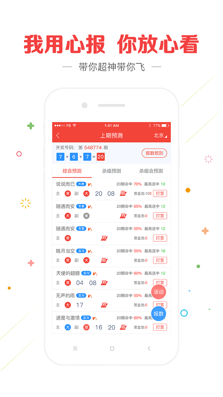 澳門精準(zhǔn)四肖八碼期期免費(fèi)——揭秘彩票預(yù)測真相，澳門精準(zhǔn)四肖八碼期期揭秘，彩票預(yù)測真相探索