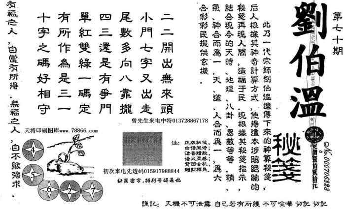 劉伯溫論壇猜一生肖，揭秘生肖奧秘與傳奇人物劉伯溫的關(guān)聯(lián)，揭秘劉伯溫與生肖奧秘，劉伯溫論壇猜一生肖傳奇