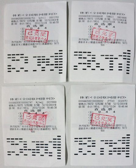 王中王穩(wěn)賺平特一肖，揭秘彩票背后的秘密策略與技巧，揭秘彩票贏獎秘訣，王中王穩(wěn)賺策略與平特一肖技巧探究