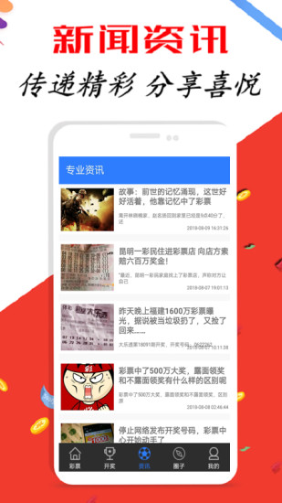 新澳天天彩開(kāi)好彩大全——探索彩票世界的奧秘與魅力，新澳天天彩開(kāi)好彩大全——揭秘彩票世界的魅力與奧秘