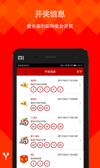 揭秘2025六開彩天天免費資料大全——你的彩票指南，揭秘2025六開彩天天免費資料大全——彩票指南手冊