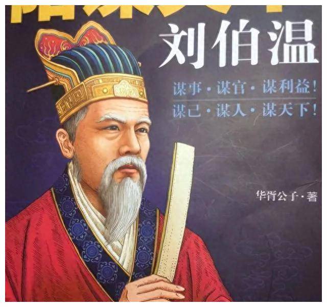 揭秘劉伯溫會員一肖中特，傳奇人物與神秘預測的背后故事，揭秘劉伯溫傳奇人物與一肖中特背后的神秘預測故事