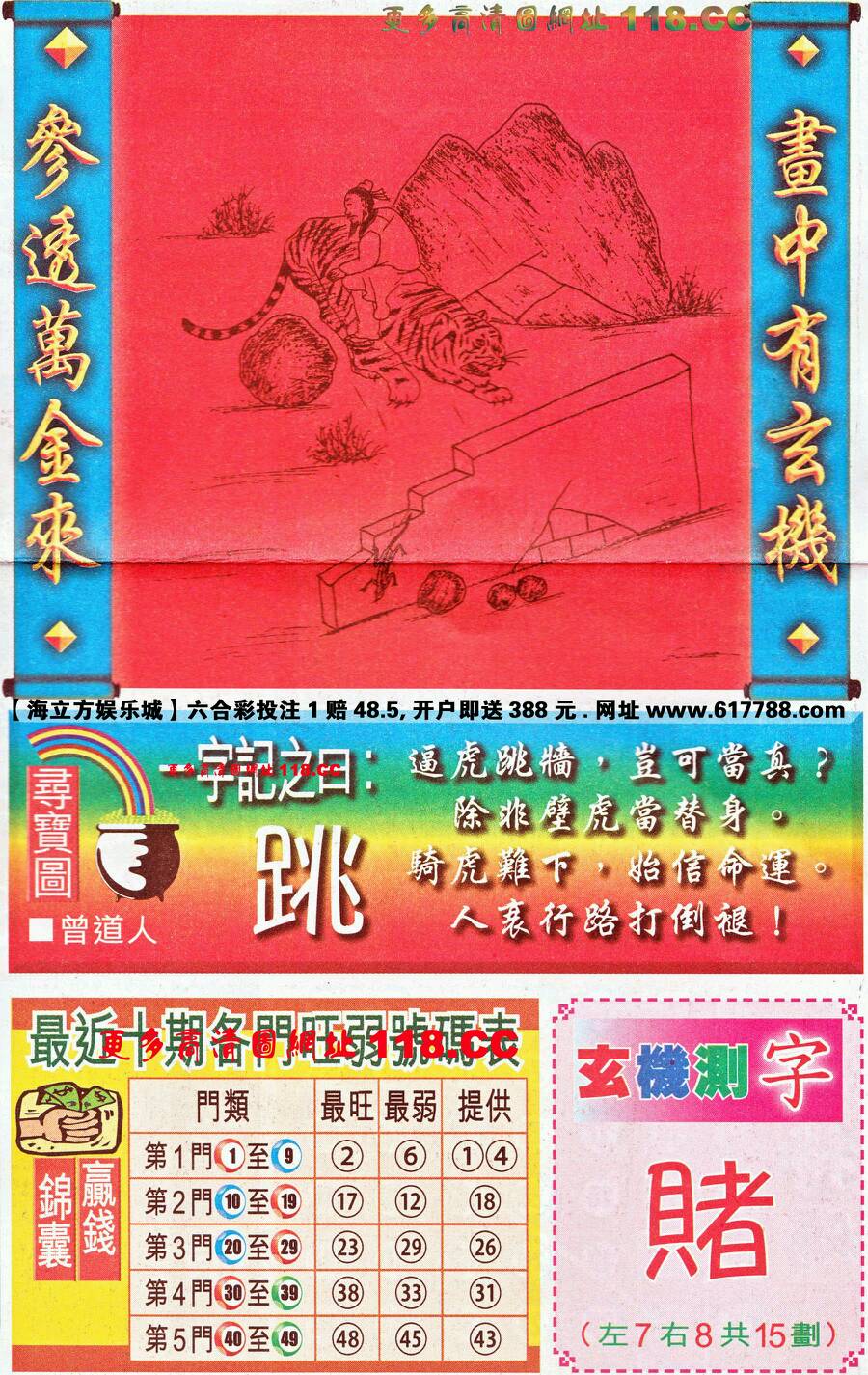 仍是王中王，猜一生肖——深度解讀生肖之王的獨(dú)特魅力，生肖之王——揭秘王中王獨(dú)特魅力的深度解讀