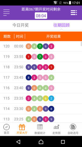 澳門開獎結(jié)果澳門六會，探索與解析，澳門開獎結(jié)果解析與探索
