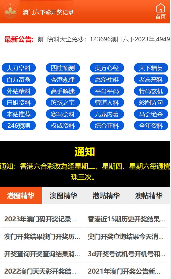 澳門歷史開獎記錄圖片，回顧與展望至2025年，澳門歷史開獎記錄回顧與至2025年展望圖片展示