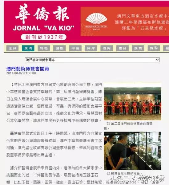 澳門新華澳報，歷史、影響力與數(shù)字化時代的新機遇，澳門新華澳報，歷史、影響力與數(shù)字化時代的新篇章