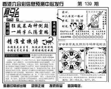 王中王香港一肖期期中，揭秘彩票背后的秘密與策略，揭秘彩票背后的秘密與策略，王中王香港一肖期期中彩票解析