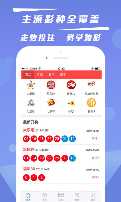 澳門六開彩開獎結果下載指南，澳門六開彩開獎結果下載攻略