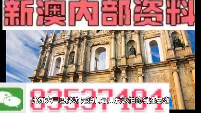 新澳新澳門正版資料，探索與揭秘，新澳新澳門正版資料揭秘與探索