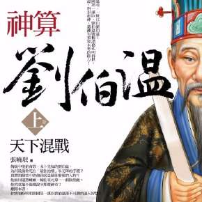 劉伯溫四肖選一肖選料秘訣揭秘，劉伯溫四肖選一肖精準(zhǔn)選料秘訣曝光