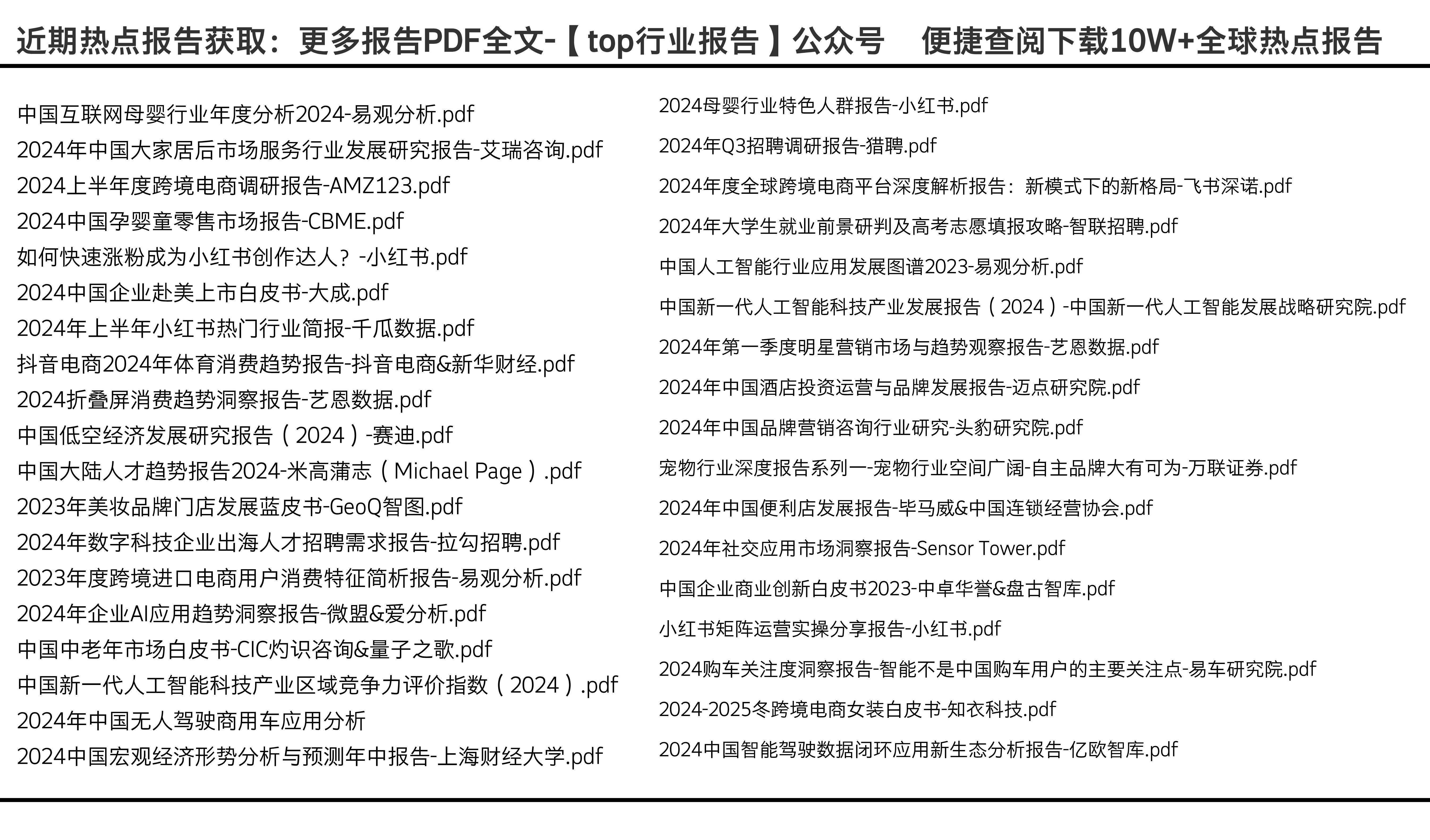重磅推薦2025全年資料免費大全——一站式獲取所有你需要的信息資源，免費獲取一站式信息資源的終極指南，涵蓋全年資料大全至2025年