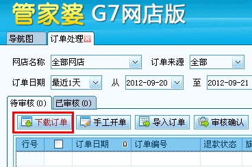 全新升級！7777788888精準(zhǔn)管家婆更新時(shí)間與功能詳解，全新升級！精準(zhǔn)管家婆7777788888更新時(shí)間及功能詳解