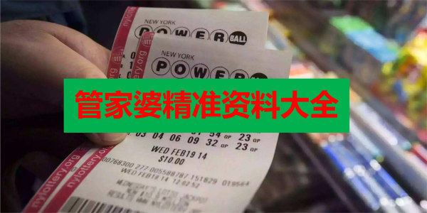 澳門(mén)管家婆100中獎(jiǎng)秘籍與策略探討，澳門(mén)管家婆中獎(jiǎng)秘籍與策略深度探討