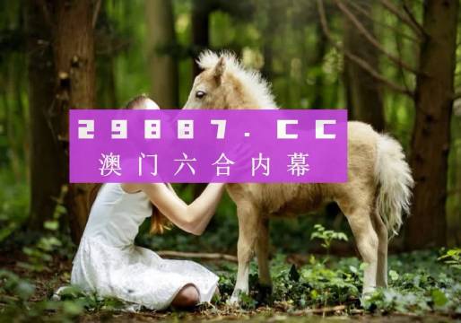 澳門今天最快開獎(jiǎng)結(jié)果，揭秘彩票開獎(jiǎng)的真相與實(shí)時(shí)資訊，澳門今日開獎(jiǎng)結(jié)果速遞，揭秘彩票真相與實(shí)時(shí)資訊