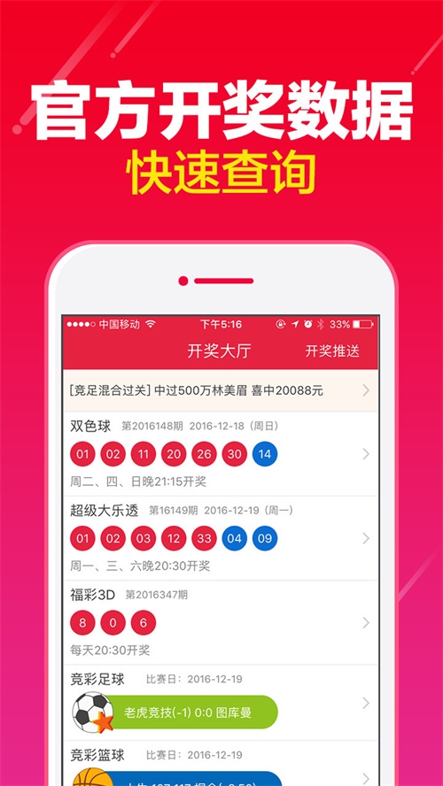 澳門(mén)最準(zhǔn)資料與最快開(kāi)獎(jiǎng)，揭開(kāi)彩票背后的秘密，澳門(mén)彩票揭秘，最準(zhǔn)資料與最快開(kāi)獎(jiǎng)的背后真相