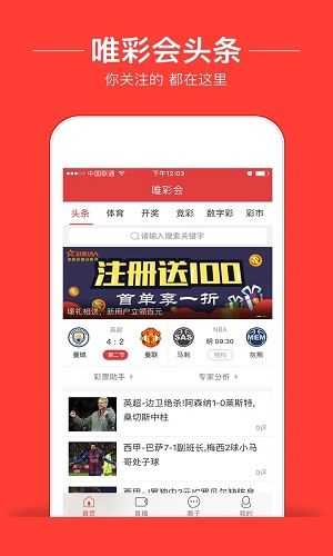 新澳門6走勢圖，探索與解讀彩票背后的秘密，新澳門6走勢圖，揭秘彩票背后的秘密與解讀