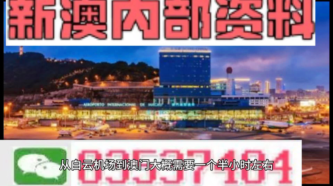 新澳新澳門正版資料，探索與解析，新澳新澳門正版資料深度解析與探索