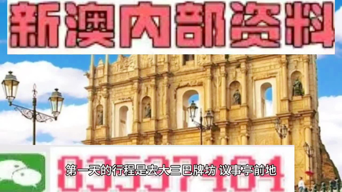 澳門芳草地精準(zhǔn)資料站，探索與解析，澳門芳草地精準(zhǔn)資料站，深度探索與解析