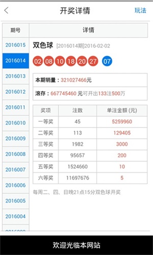 澳門49最快開獎(jiǎng)結(jié)果，揭秘彩票背后的秘密，澳門彩票開獎(jiǎng)揭秘，探尋背后的秘密與最快開獎(jiǎng)結(jié)果
