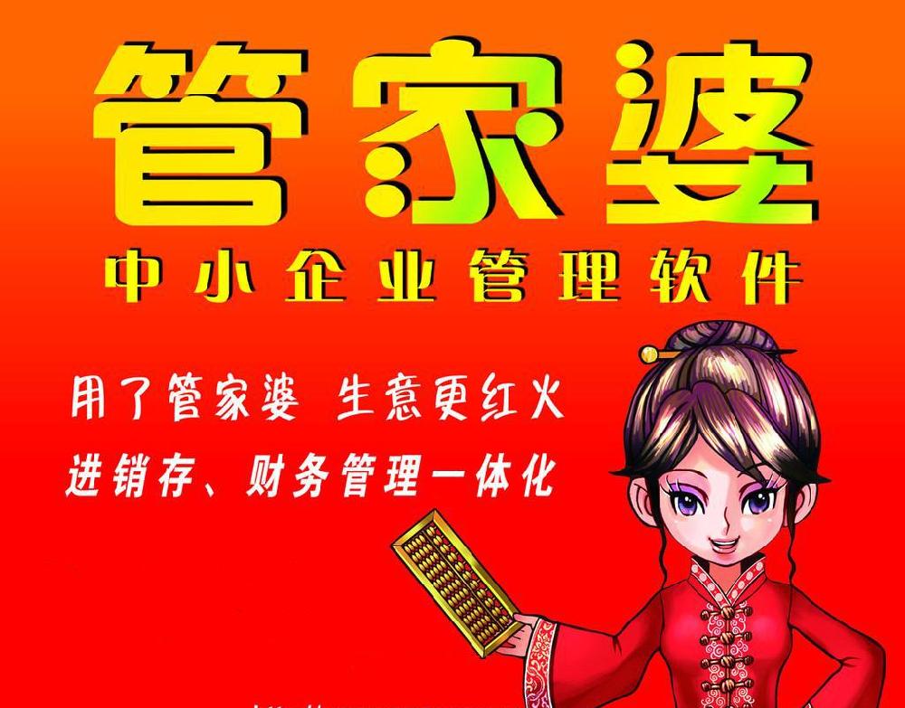 管家婆一肖王中王，揭秘背后的故事與奧秘，揭秘管家婆一肖王中王的背后故事與奧秘