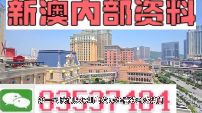 新澳新澳門正版資料，探索與揭秘，新澳新澳門正版資料揭秘與探索