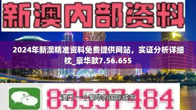 新澳精準資料免費提供，探索與實踐的指南，新澳精準資料免費分享，探索與實踐的導航指南