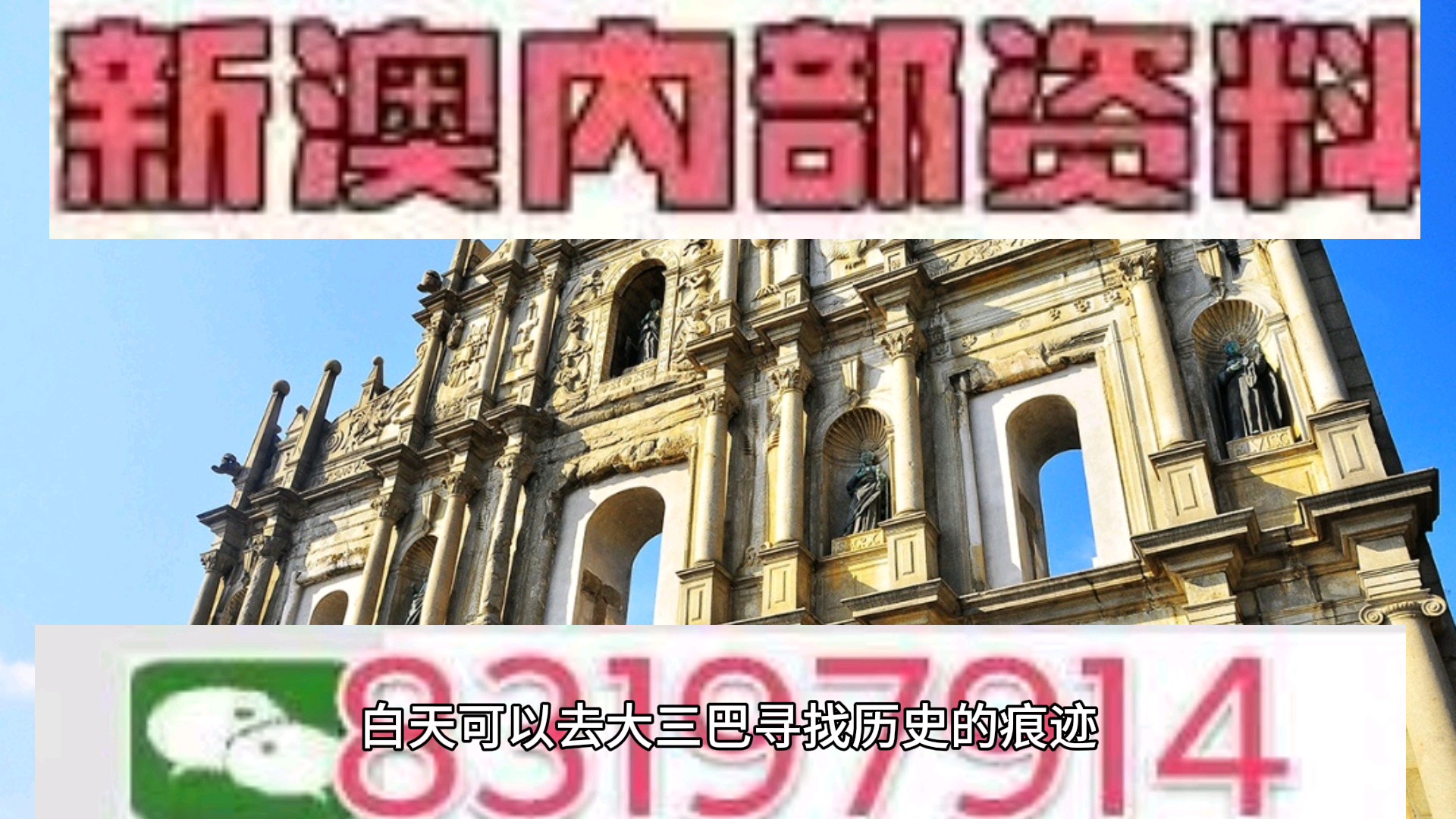 澳門今晚必開一肖一特北京，深度解析與預(yù)測，澳門今晚必開一肖一特深度解析與預(yù)測報告
