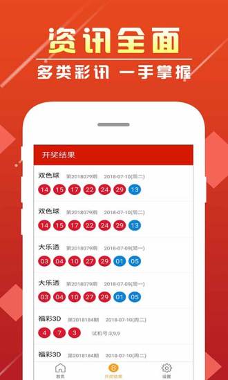 新澳天天開獎資料大全第1050期，全方位解析與策略建議，新澳天天開獎資料解析第1050期，全方位分析與策略建議