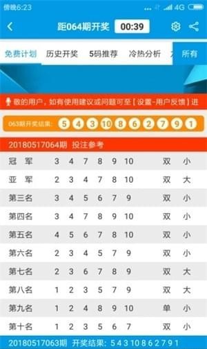 澳門六開(kāi)彩開(kāi)獎(jiǎng)結(jié)果及開(kāi)獎(jiǎng)號(hào)碼全面解析，澳門六開(kāi)彩開(kāi)獎(jiǎng)結(jié)果與號(hào)碼全面解析