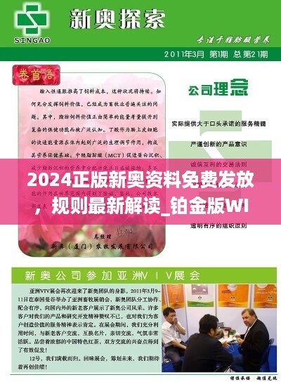 2025新澳正版資料精準(zhǔn)解析與預(yù)測，2025新澳正版資料精準(zhǔn)解析與趨勢預(yù)測