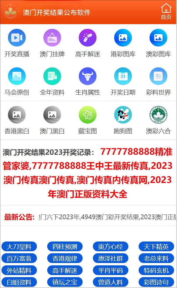 澳門開獎最快的資料解析，澳門開獎資料快速解析
