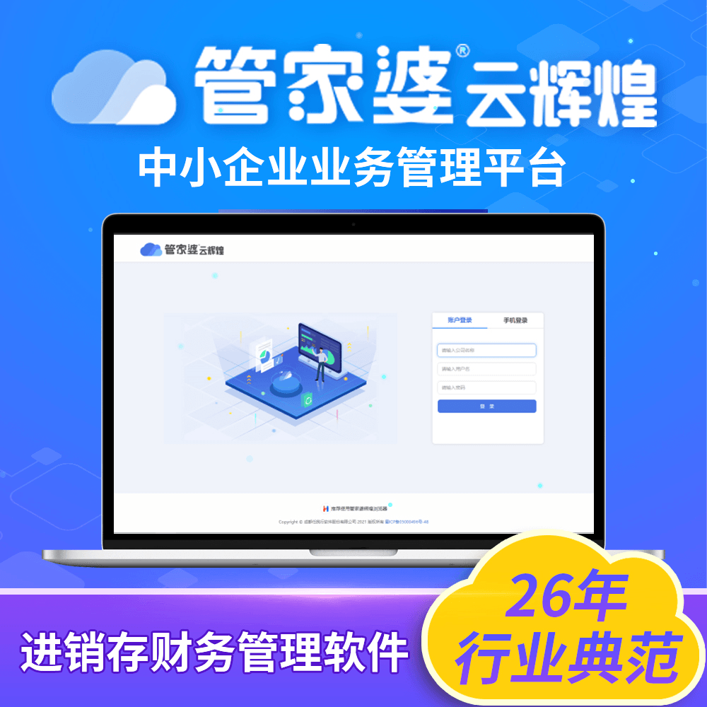 管家婆官網(wǎng)官方網(wǎng)站，一站式管理與服務體驗升級，管家婆官網(wǎng)，一站式管理與服務體驗的全面升級