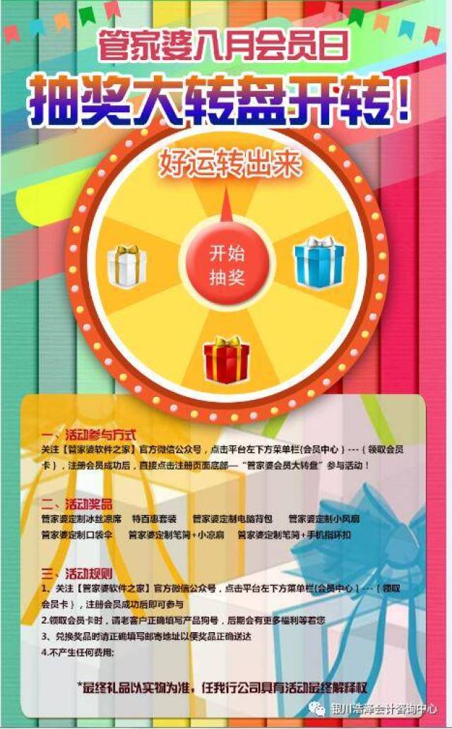澳門(mén)管家婆100中，探索其背后的秘密與魅力，澳門(mén)管家婆背后的秘密與魅力探索